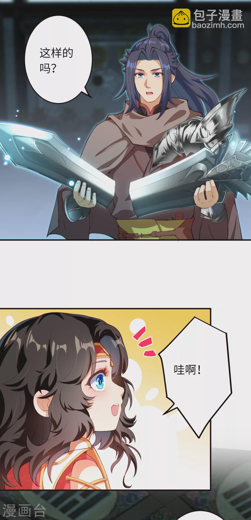 🍗逆天邪神（条漫版） 第302话 我要辣么长的剑！ 第22页