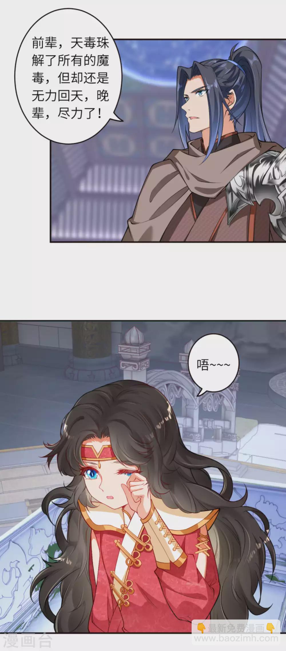 🍗逆天邪神（条漫版） 第302话 我要辣么长的剑！ 第5页