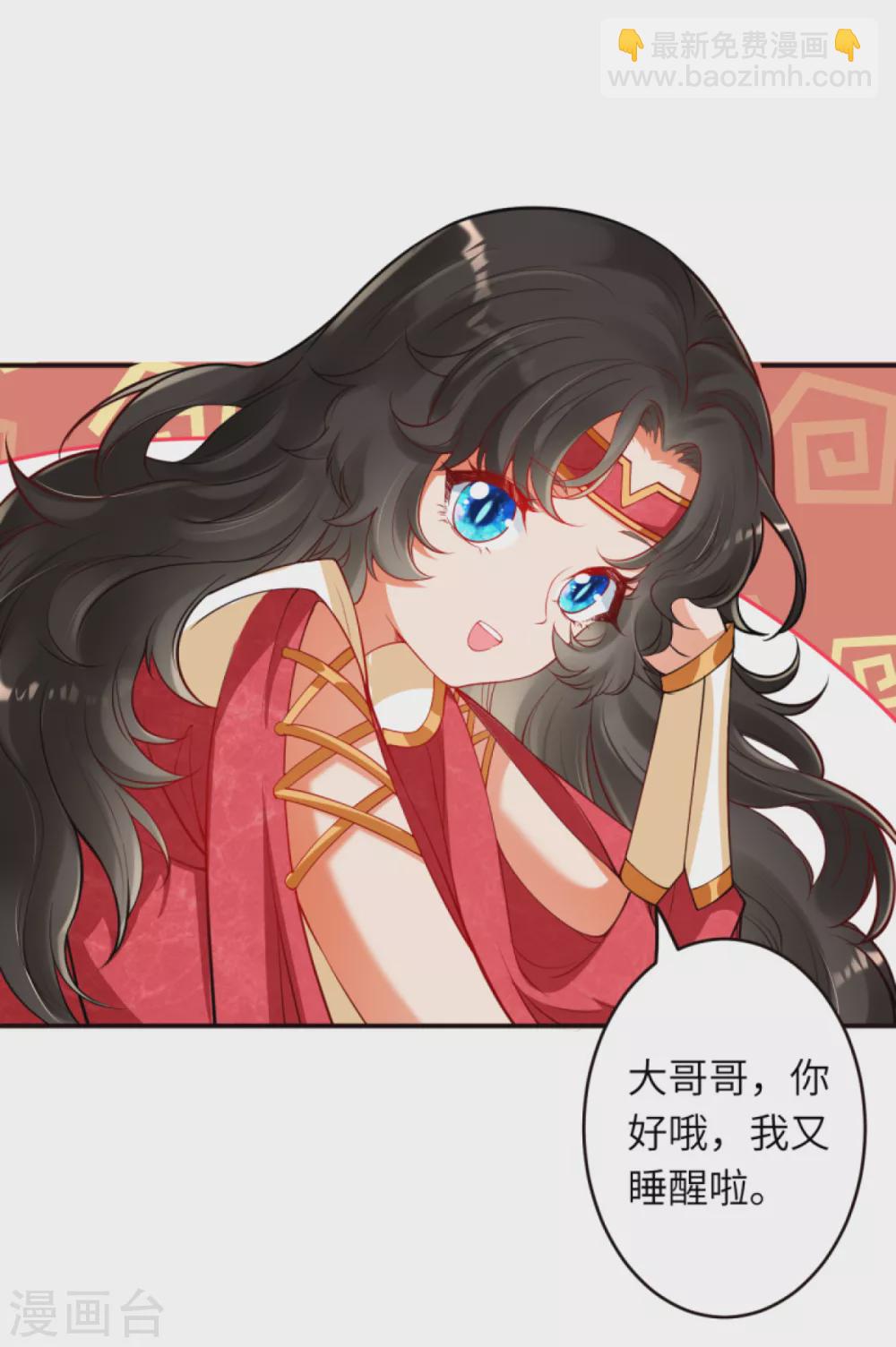 🍗逆天邪神（条漫版） 第302话 我要辣么长的剑！ 第6页