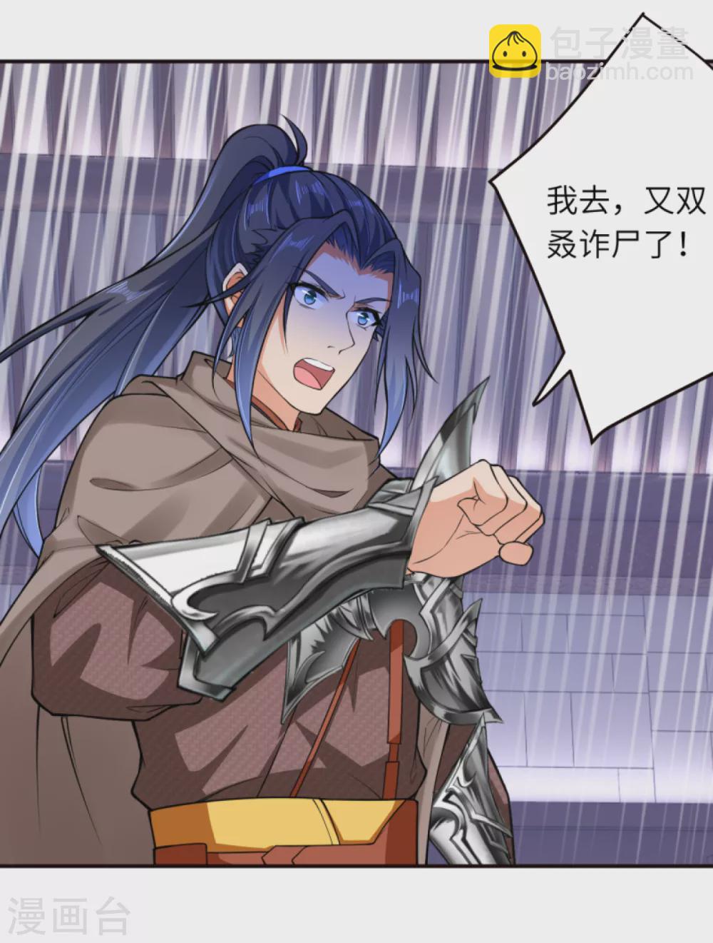 🍗逆天邪神（条漫版） 第302话 我要辣么长的剑！ 第7页