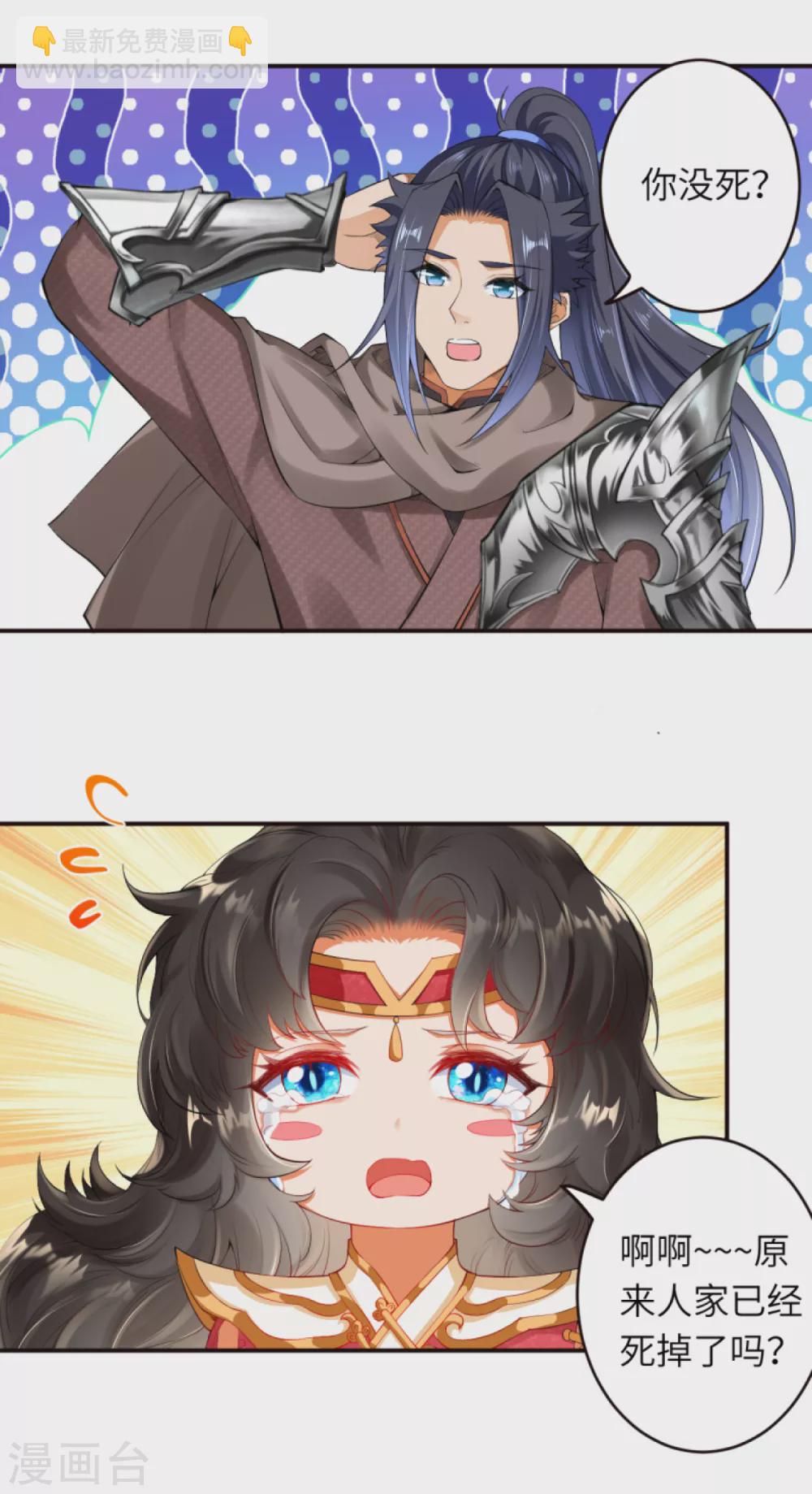 🍗逆天邪神（条漫版） 第302话 我要辣么长的剑！ 第8页