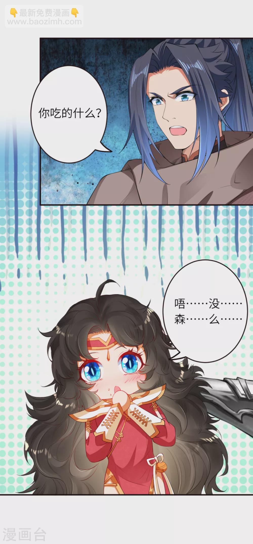 🍗逆天邪神（条漫版） 第304话 龙阙，你死的好惨！ 第4页