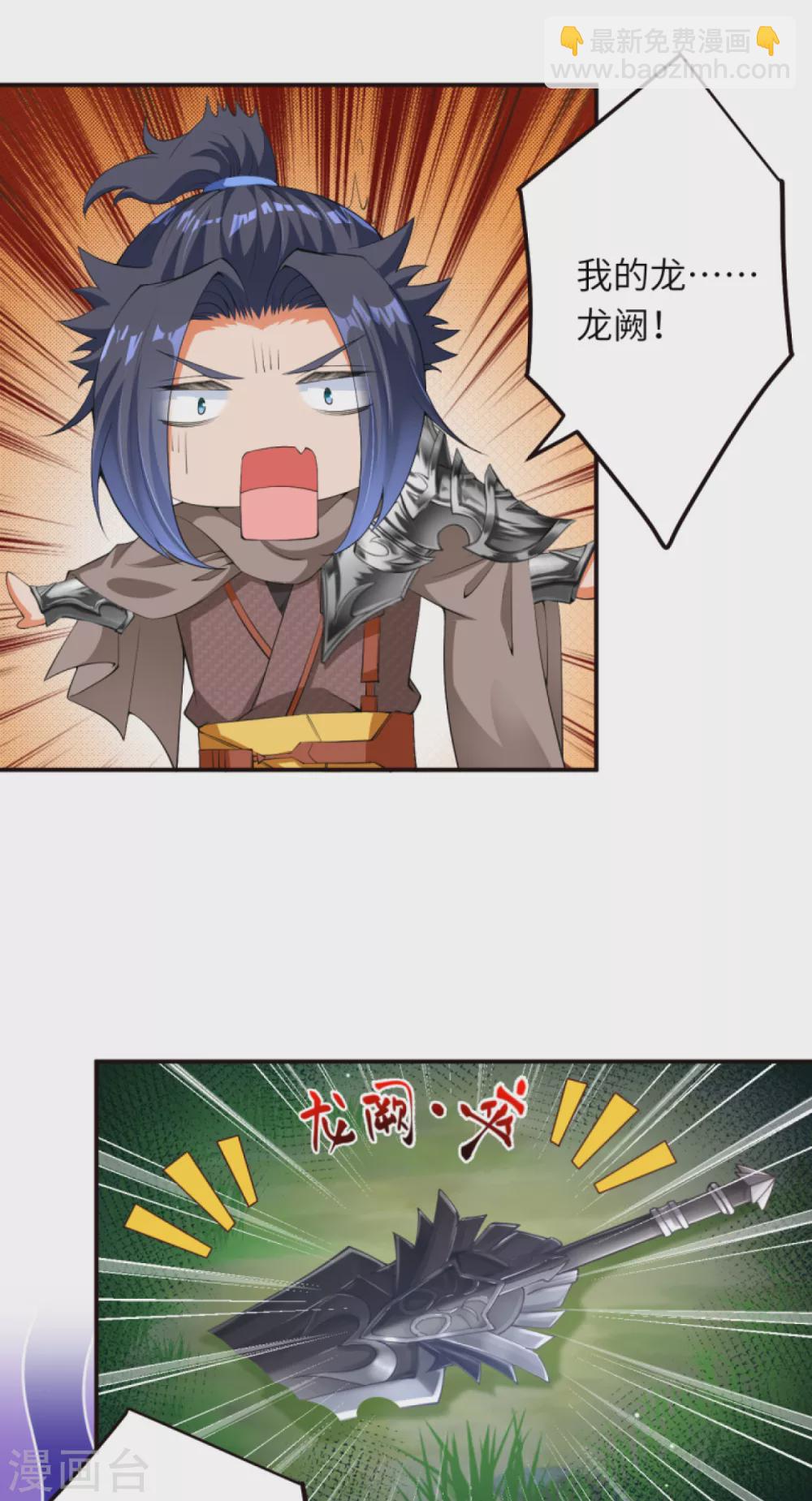 🍗逆天邪神（条漫版） 第304话 龙阙，你死的好惨！ 第7页