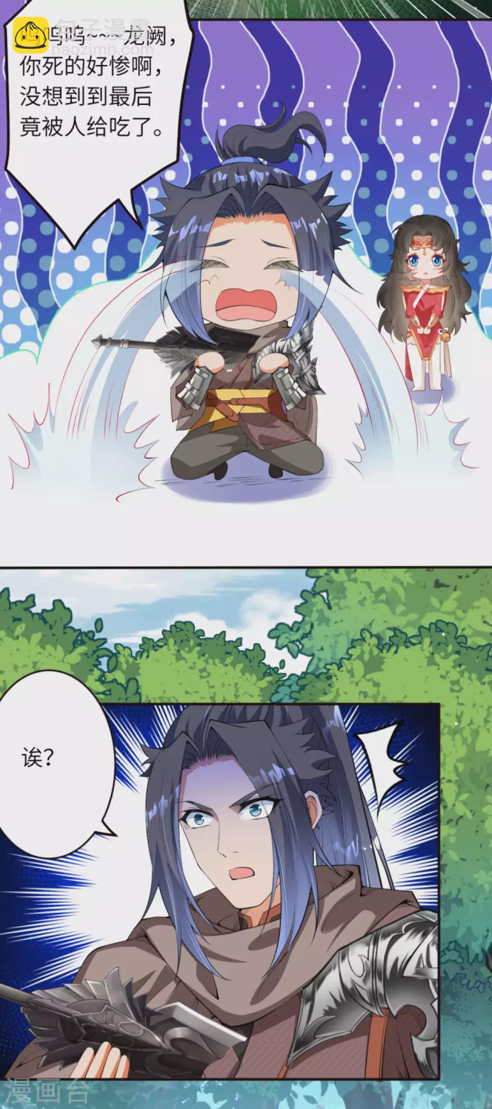 🍗逆天邪神（条漫版） 第304话 龙阙，你死的好惨！ 第8页