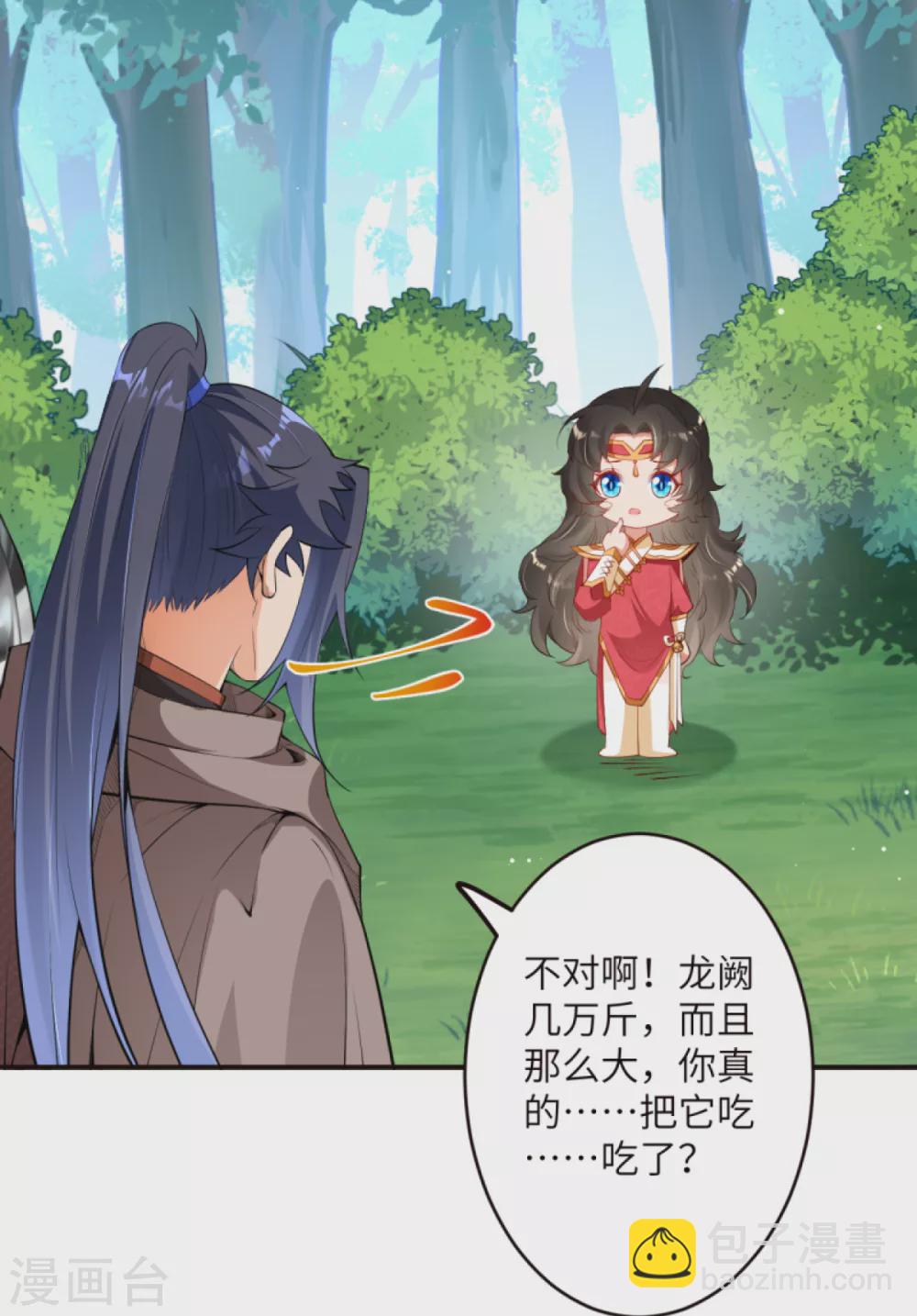 🍗逆天邪神（条漫版） 第304话 龙阙，你死的好惨！ 第9页