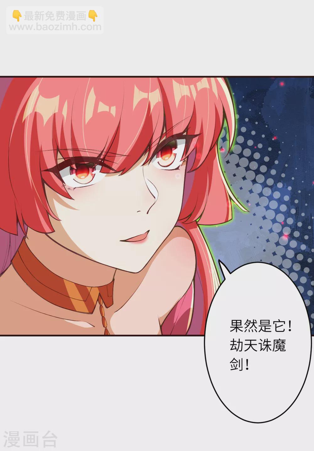 🍗逆天邪神（条漫版） 第306话 惊人的破坏力！ 第3页