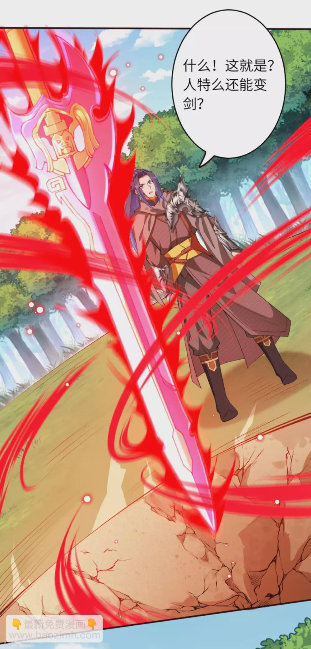 🍗逆天邪神（条漫版） 第306话 惊人的破坏力！ 第5页