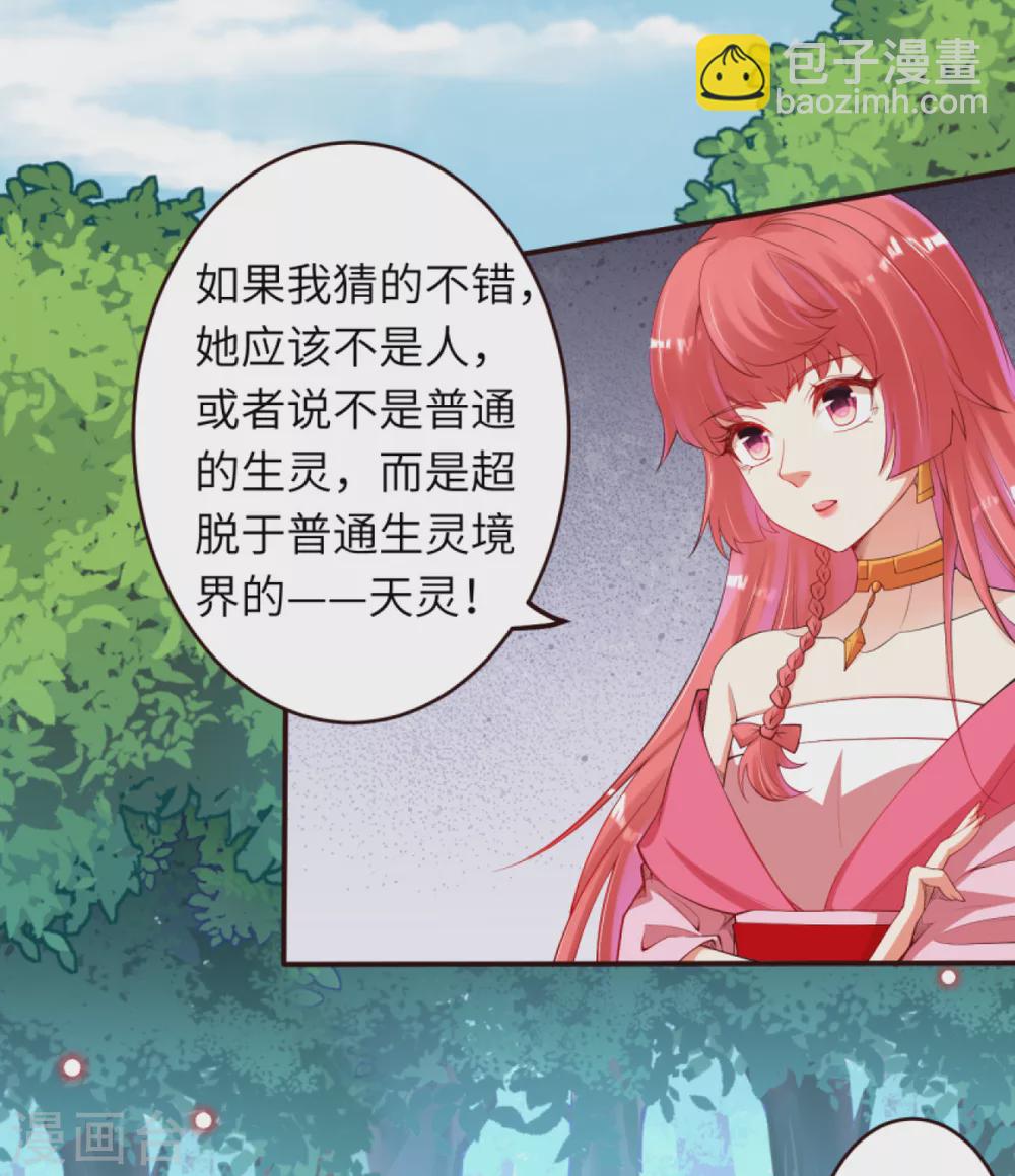 🍗逆天邪神（条漫版） 第306话 惊人的破坏力！ 第6页