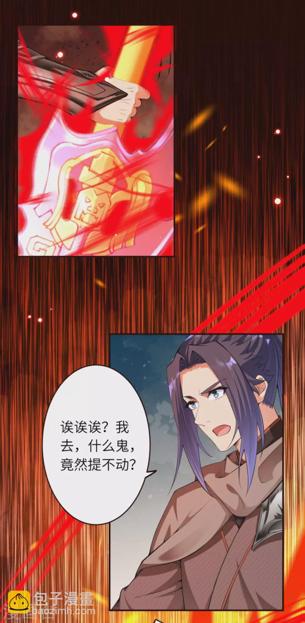 🍗逆天邪神（条漫版） 第306话 惊人的破坏力！ 第8页