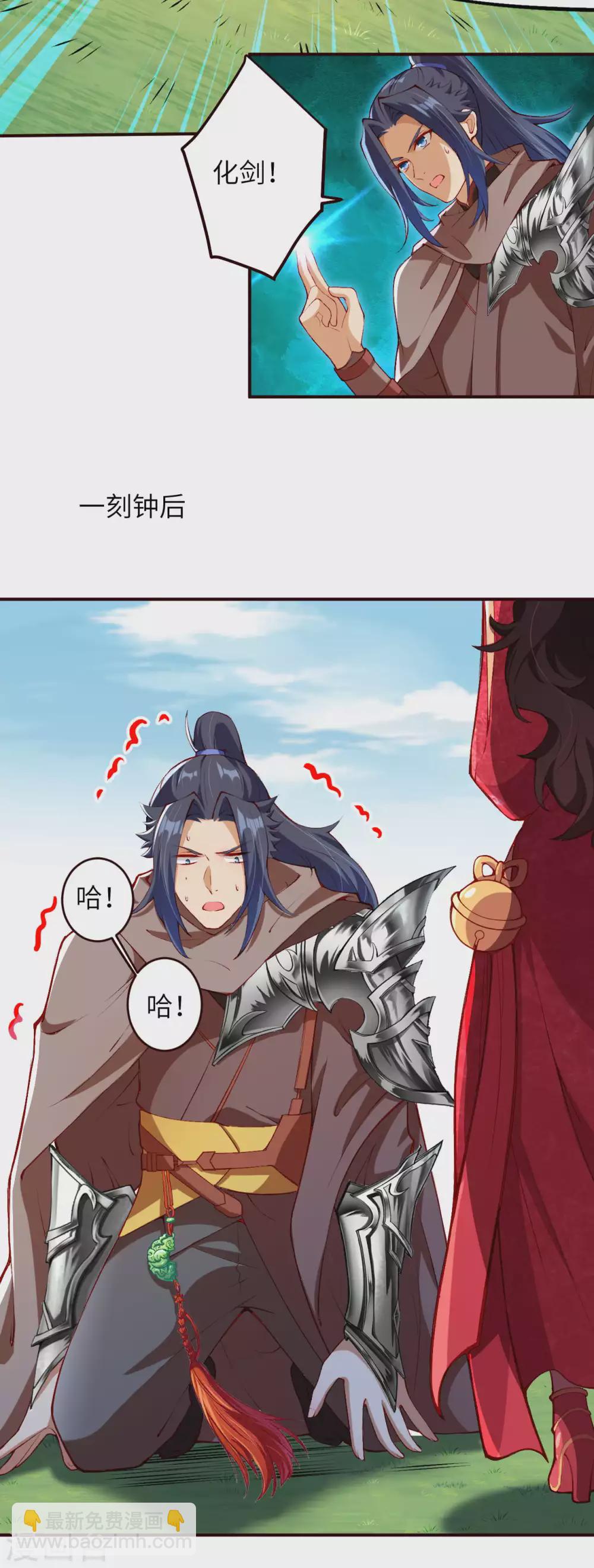 🍗逆天邪神（条漫版） 第308话 化剑 第11页