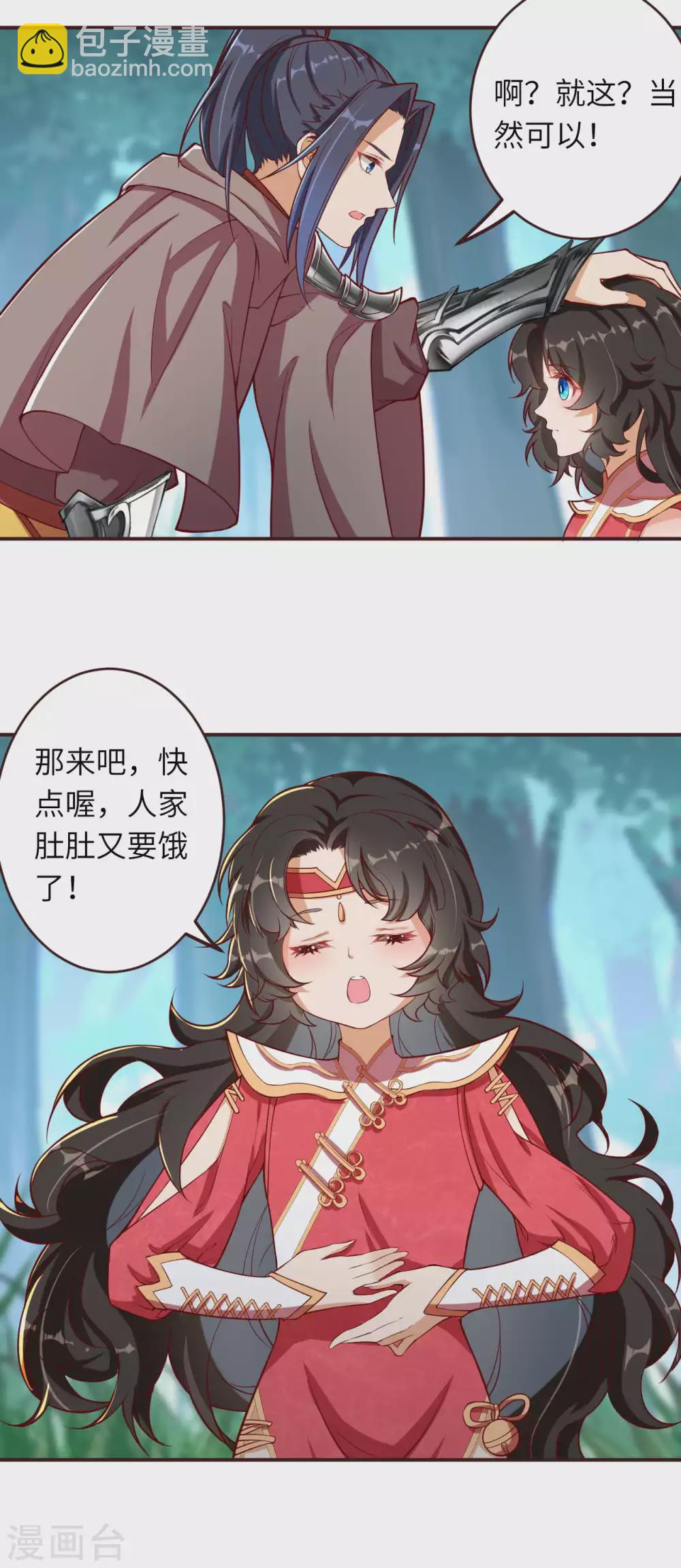 🍗逆天邪神（条漫版） 第308话 化剑 第6页
