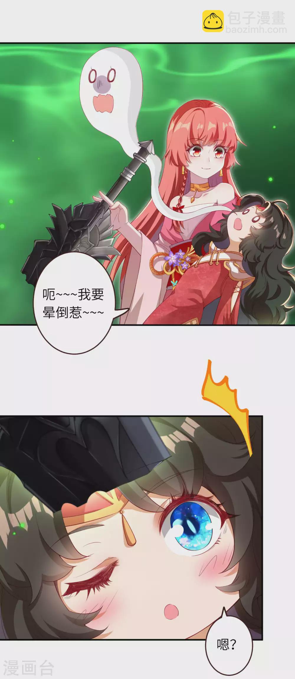 🍗逆天邪神（条漫版） 第310话 绑定契约 第10页