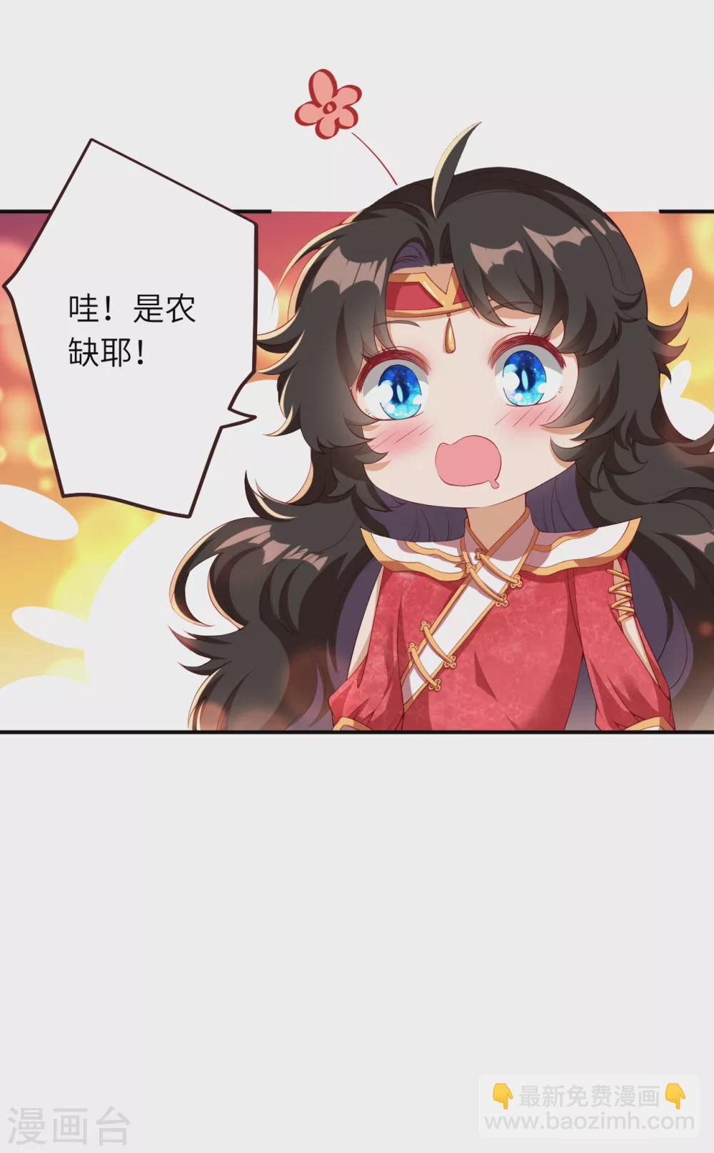 🍗逆天邪神（条漫版） 第310话 绑定契约 第11页