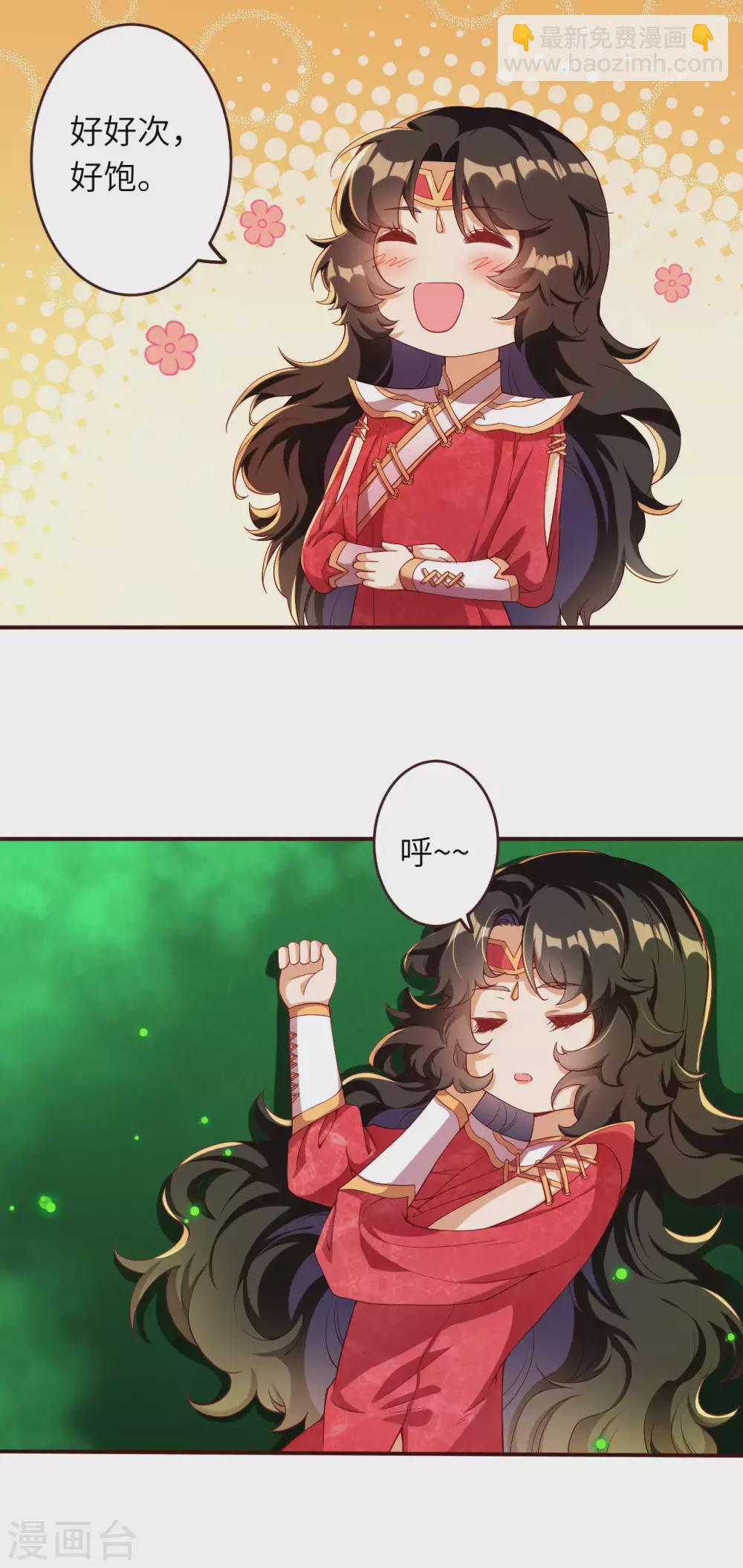 🍗逆天邪神（条漫版） 第310话 绑定契约 第14页