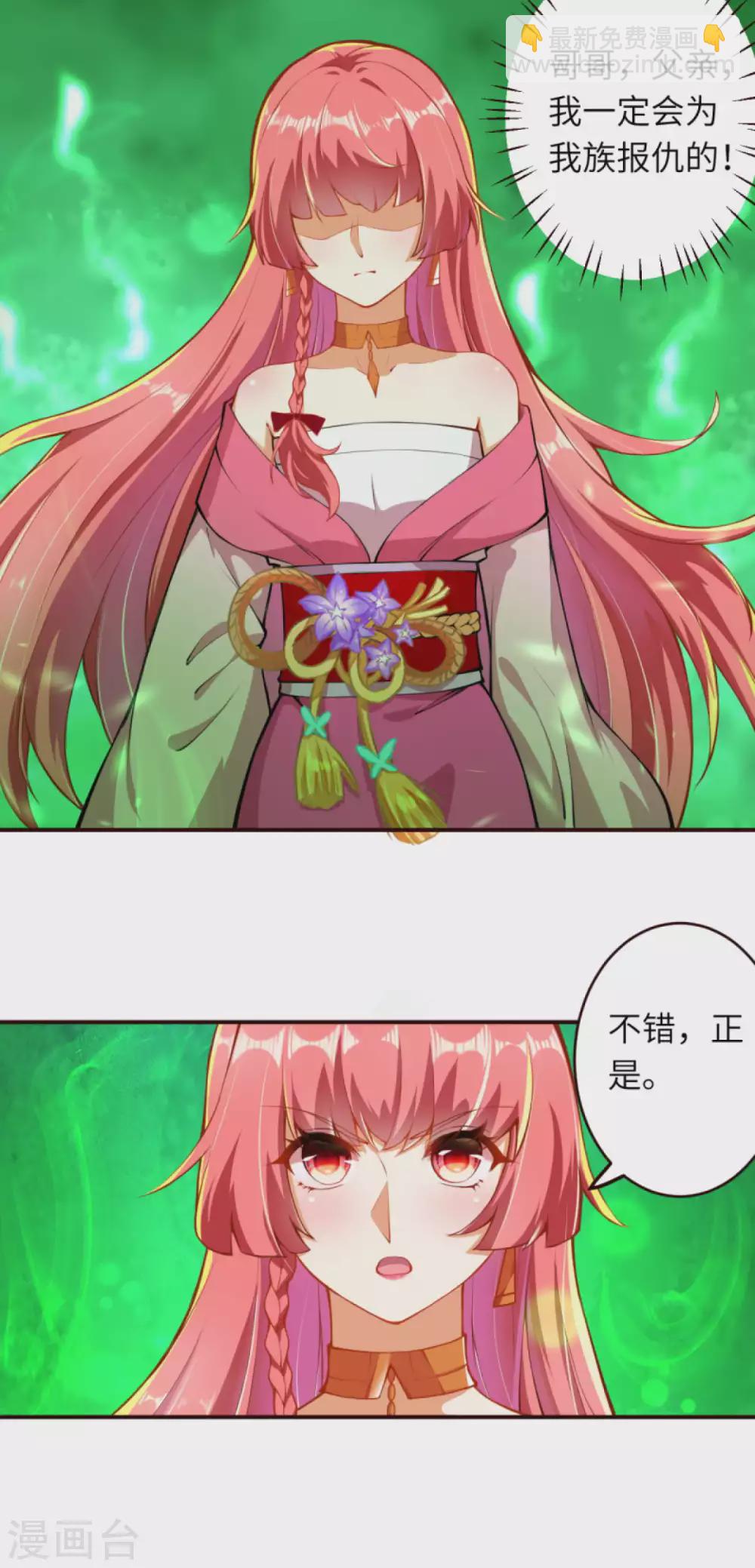 🍗逆天邪神（条漫版） 第310话 绑定契约 第19页