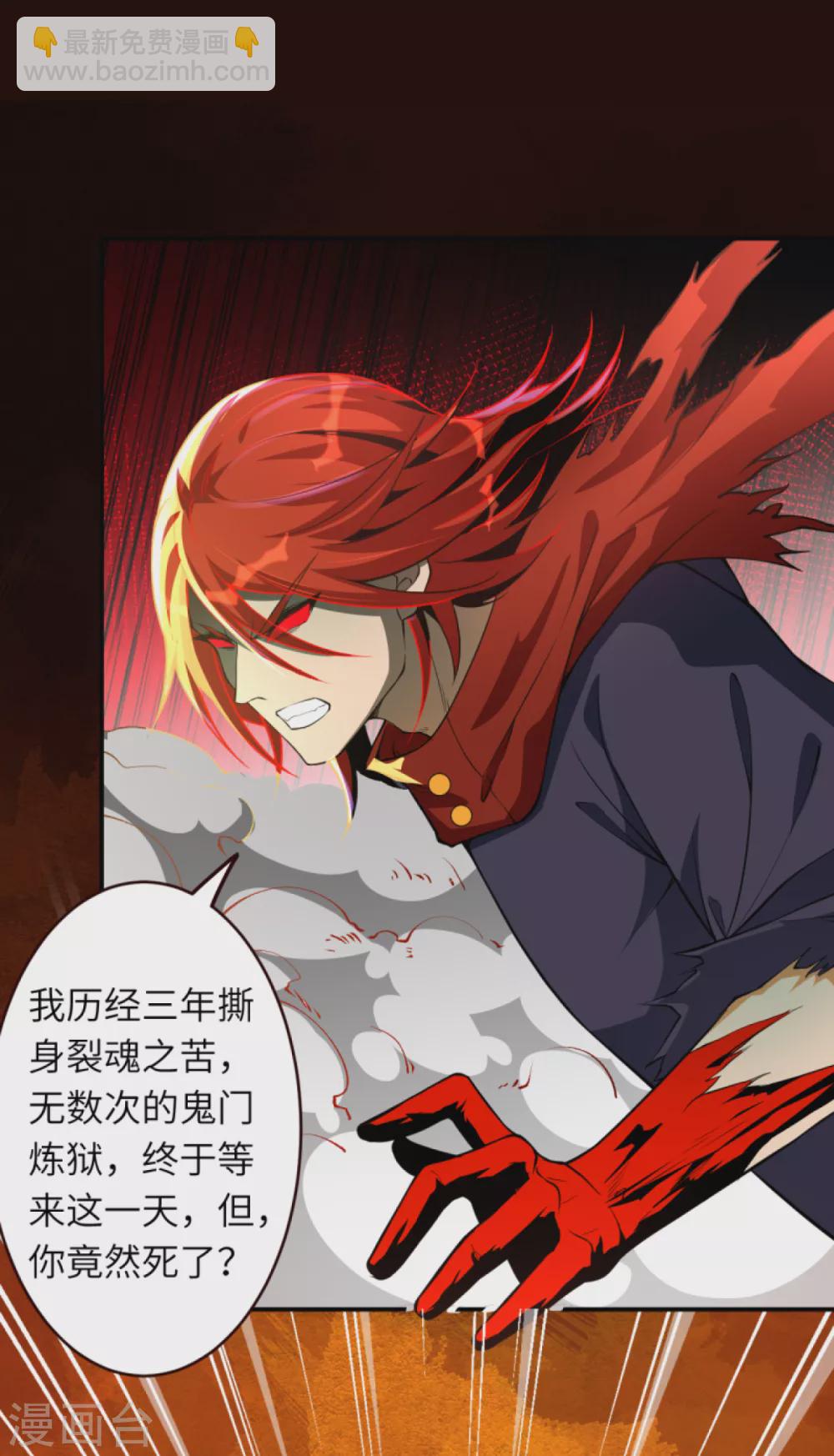 🍗逆天邪神（条漫版） 第310话 绑定契约 第3页