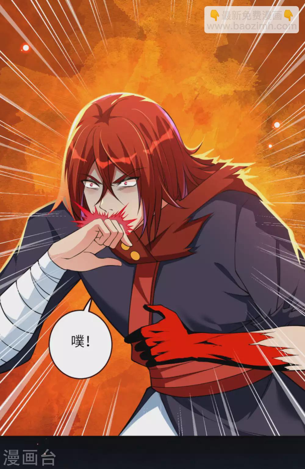 🍗逆天邪神（条漫版） 第310话 绑定契约 第4页