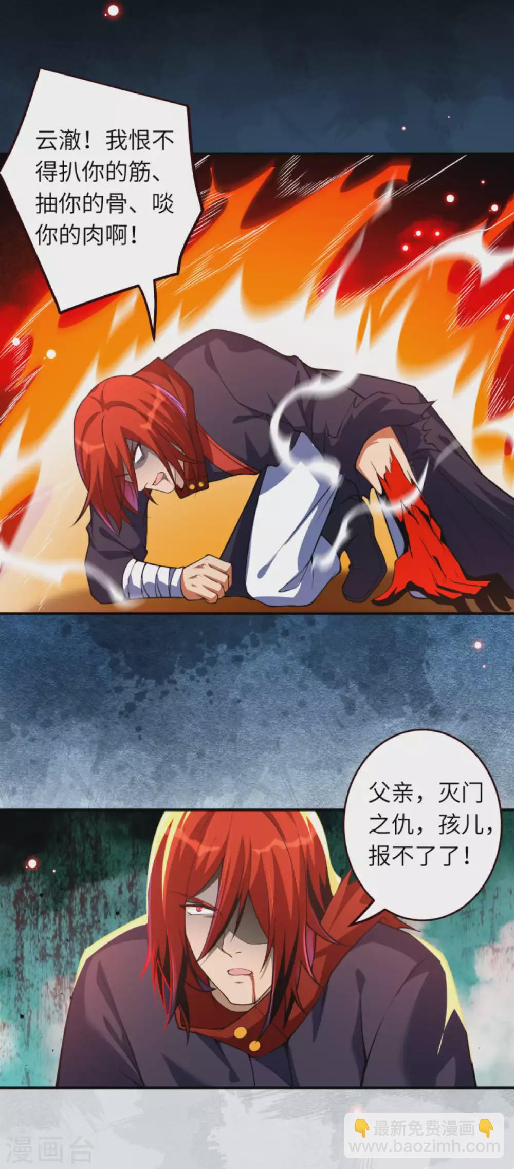 🍗逆天邪神（条漫版） 第310话 绑定契约 第5页