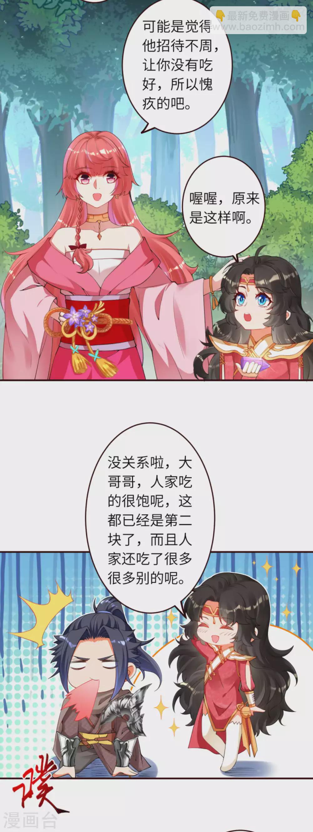 🍗逆天邪神（条漫版） 第312话 你还是让我原地去世吧！ 第14页