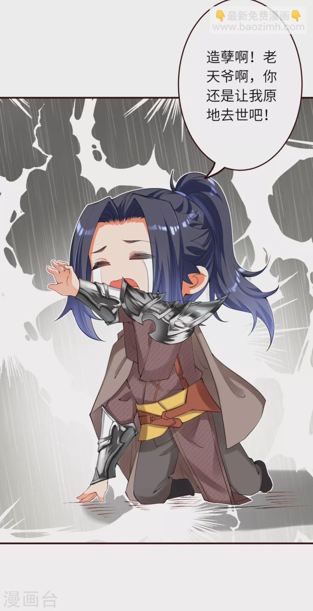 🍗逆天邪神（条漫版） 第312话 你还是让我原地去世吧！ 第15页