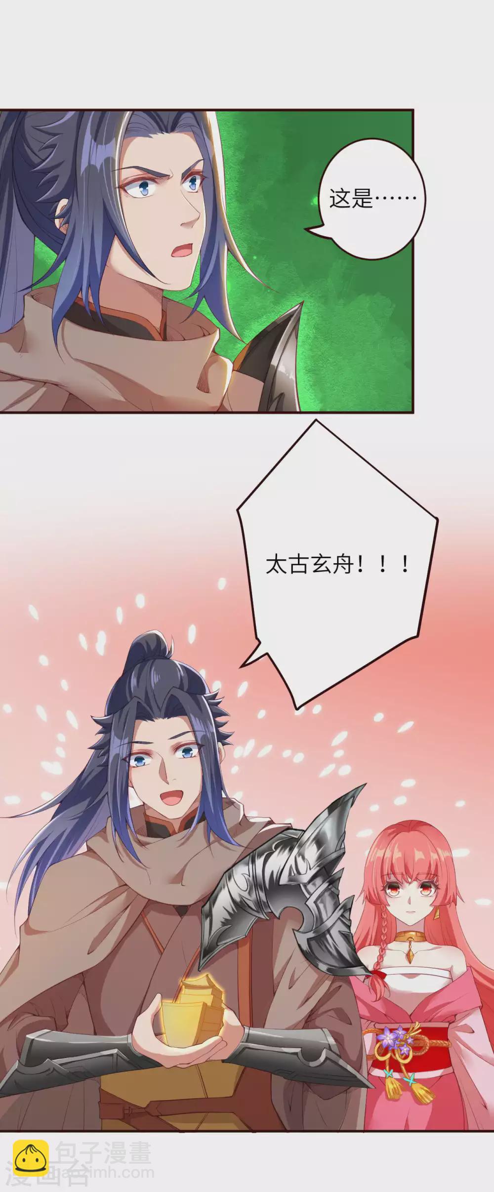 🍗逆天邪神（条漫版） 第312话 你还是让我原地去世吧！ 第17页