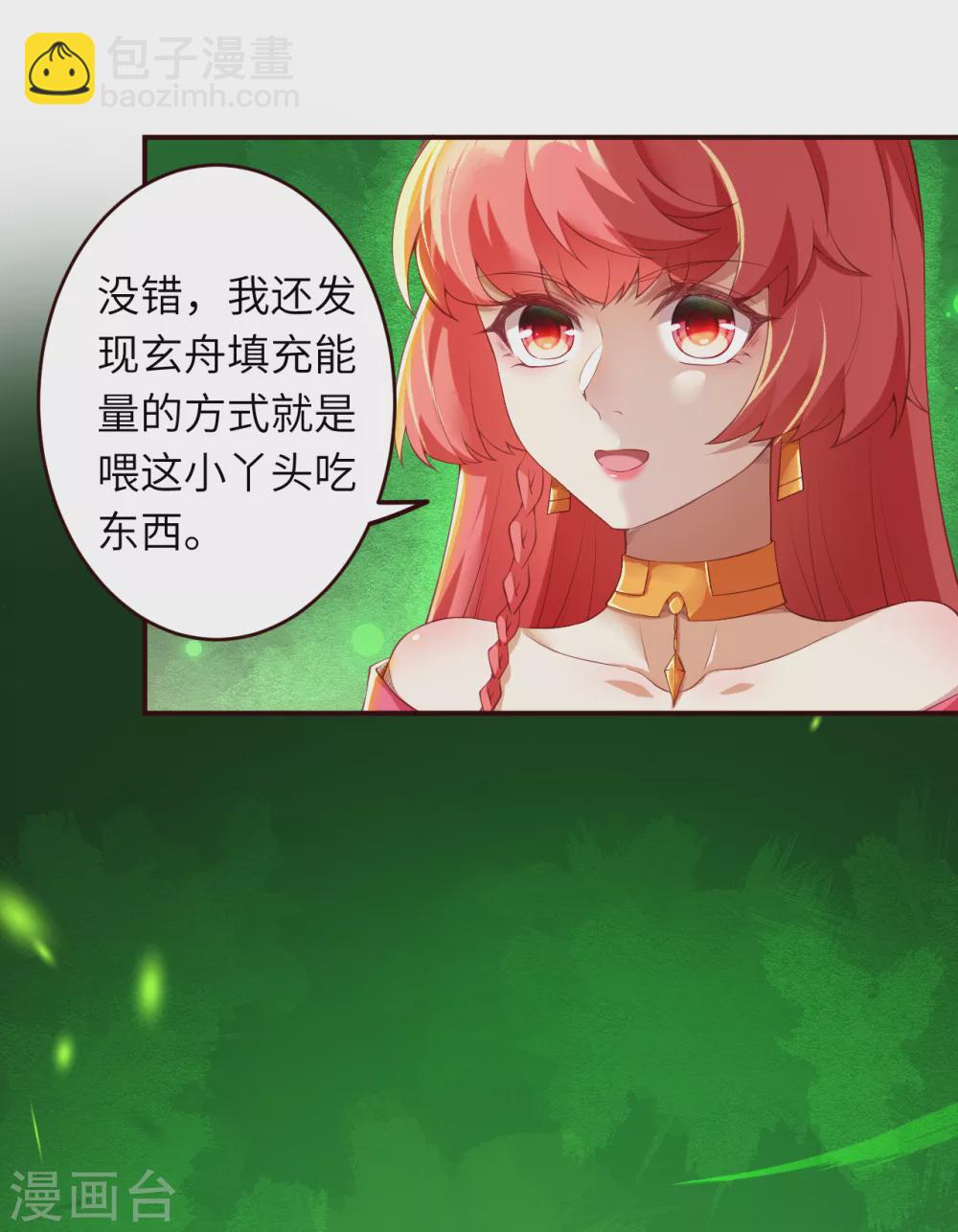 🍗逆天邪神（条漫版） 第312话 你还是让我原地去世吧！ 第18页