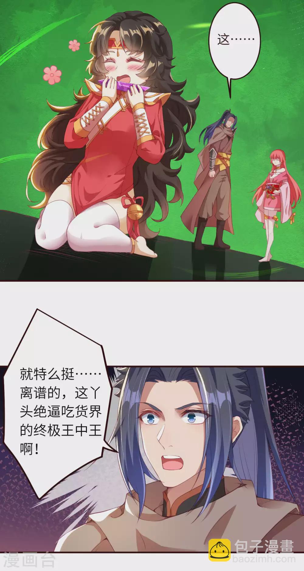 🍗逆天邪神（条漫版） 第312话 你还是让我原地去世吧！ 第19页