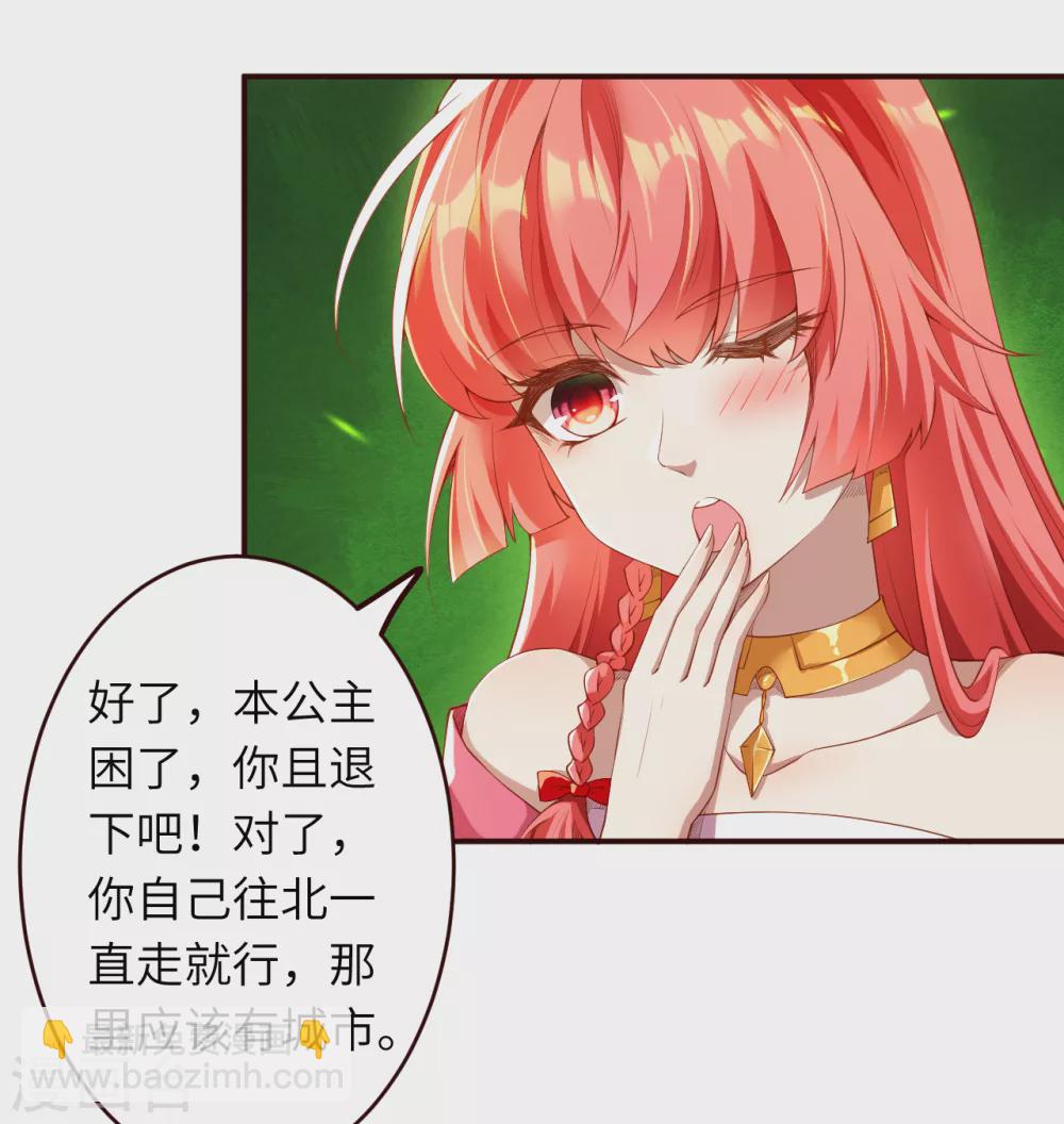 🍗逆天邪神（条漫版） 第312话 你还是让我原地去世吧！ 第21页