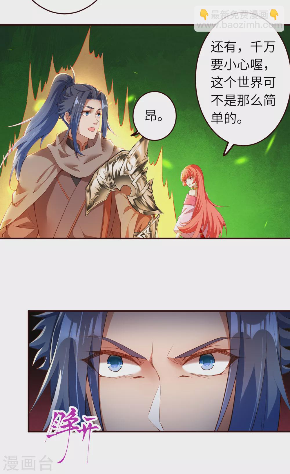 🍗逆天邪神（条漫版） 第312话 你还是让我原地去世吧！ 第22页