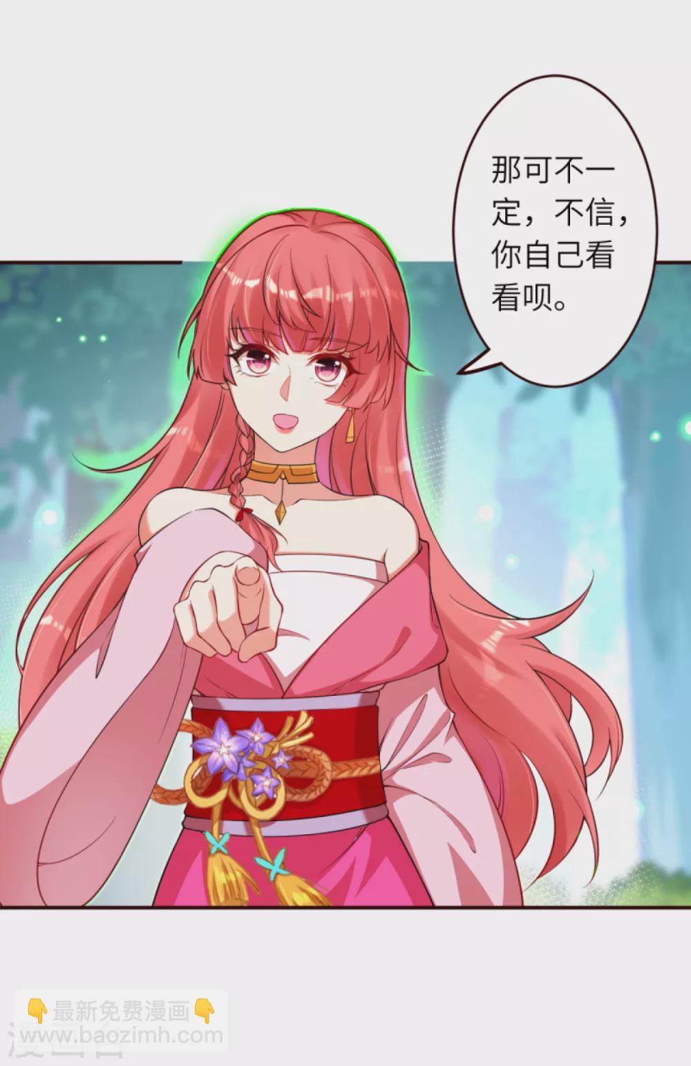 🍗逆天邪神（条漫版） 第312话 你还是让我原地去世吧！ 第7页
