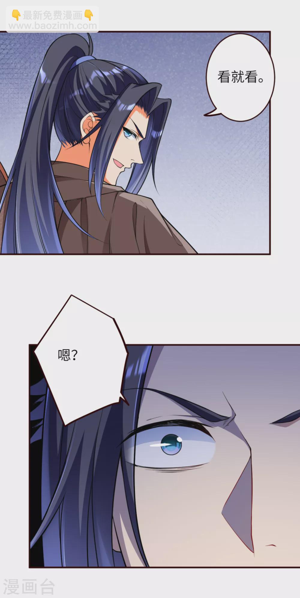 🍗逆天邪神（条漫版） 第312话 你还是让我原地去世吧！ 第8页