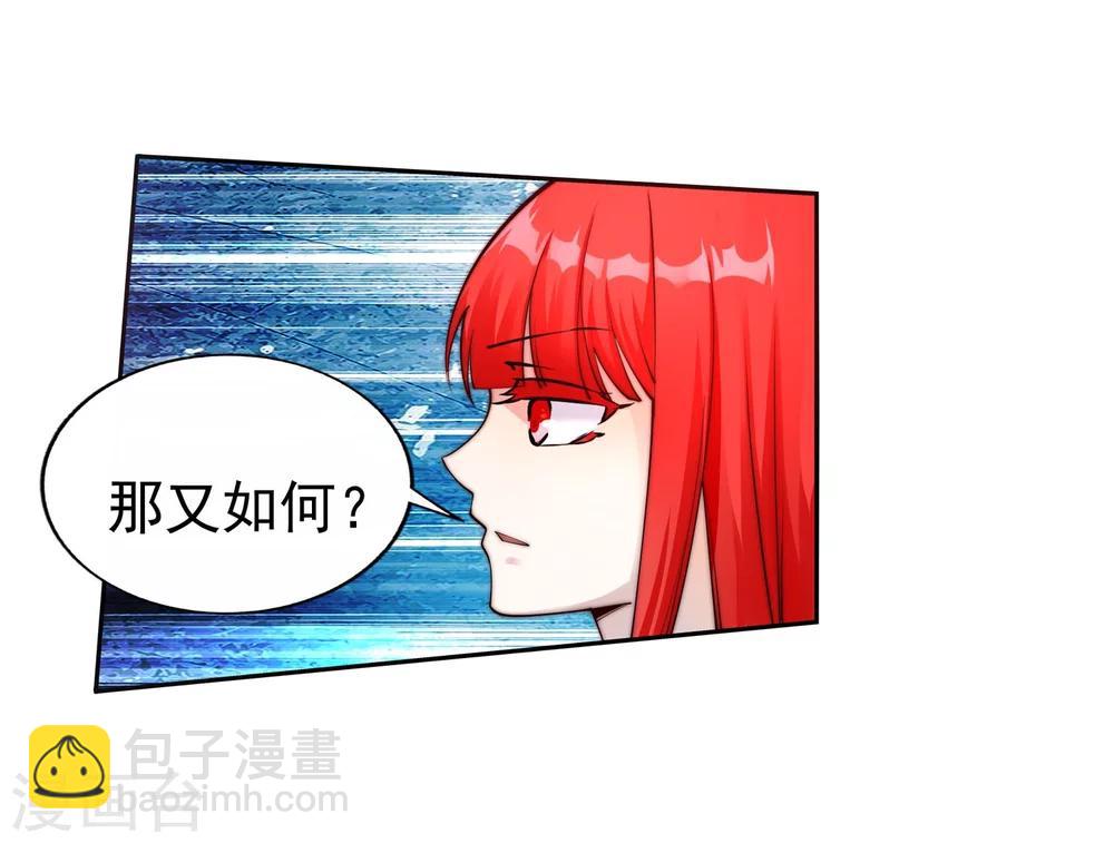 🍗逆天邪神（条漫版） 第33话 血染的茉莉3 第11页