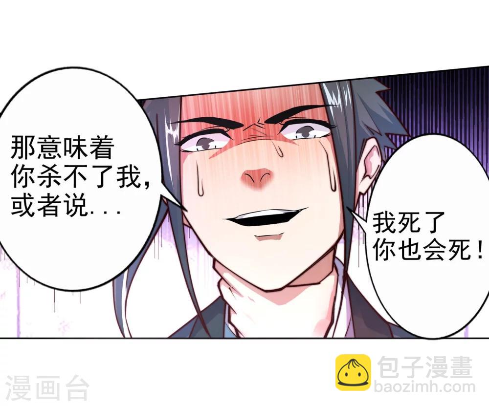 🍗逆天邪神（条漫版） 第33话 血染的茉莉3 第12页