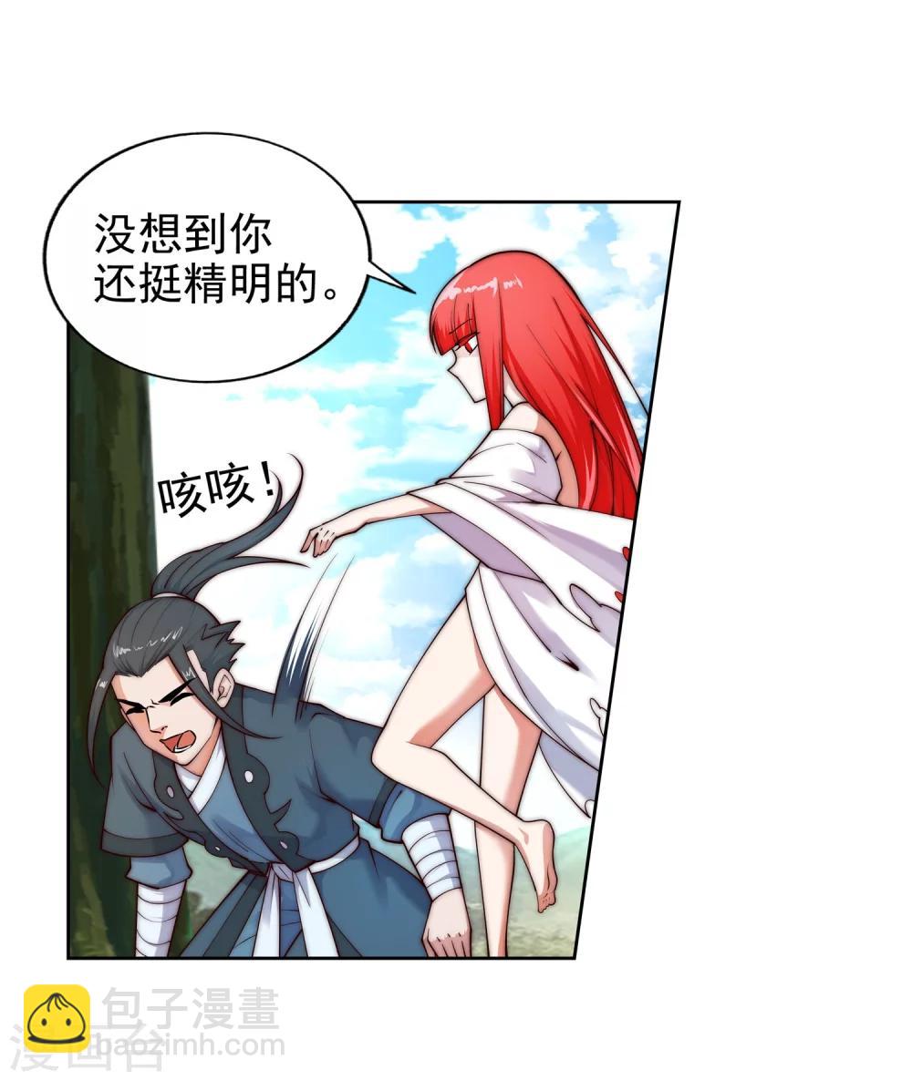 🍗逆天邪神（条漫版） 第33话 血染的茉莉3 第17页