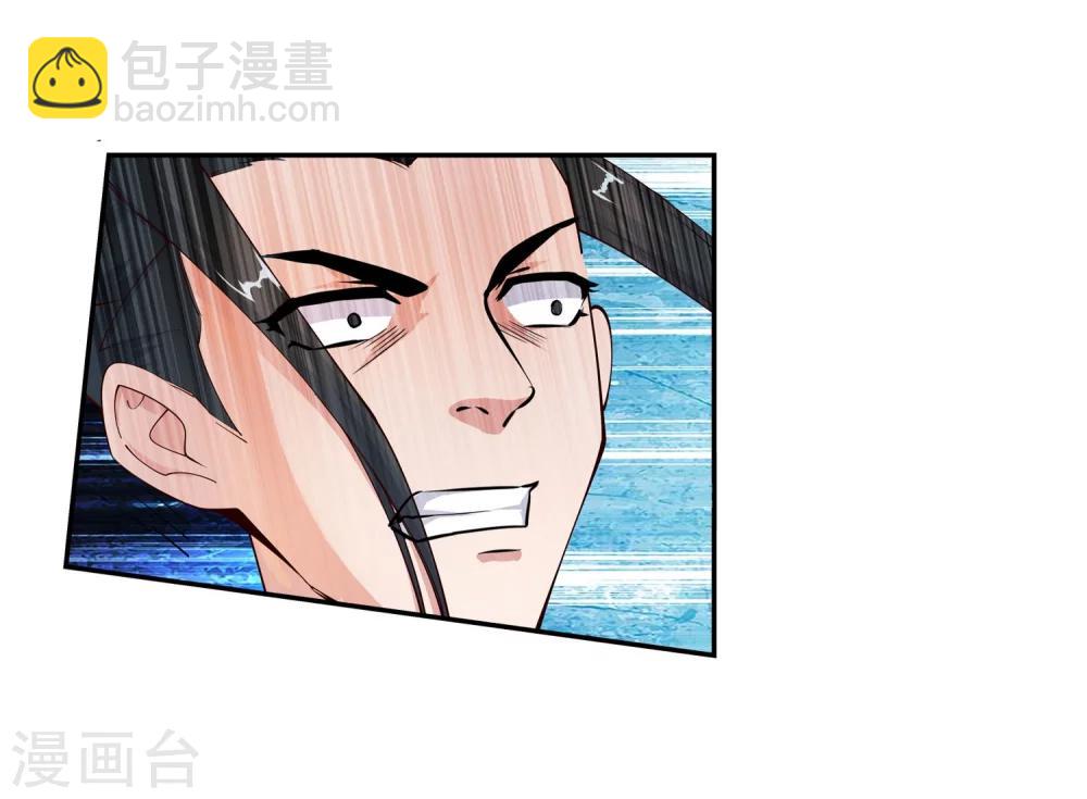 🍗逆天邪神（条漫版） 第33话 血染的茉莉3 第7页