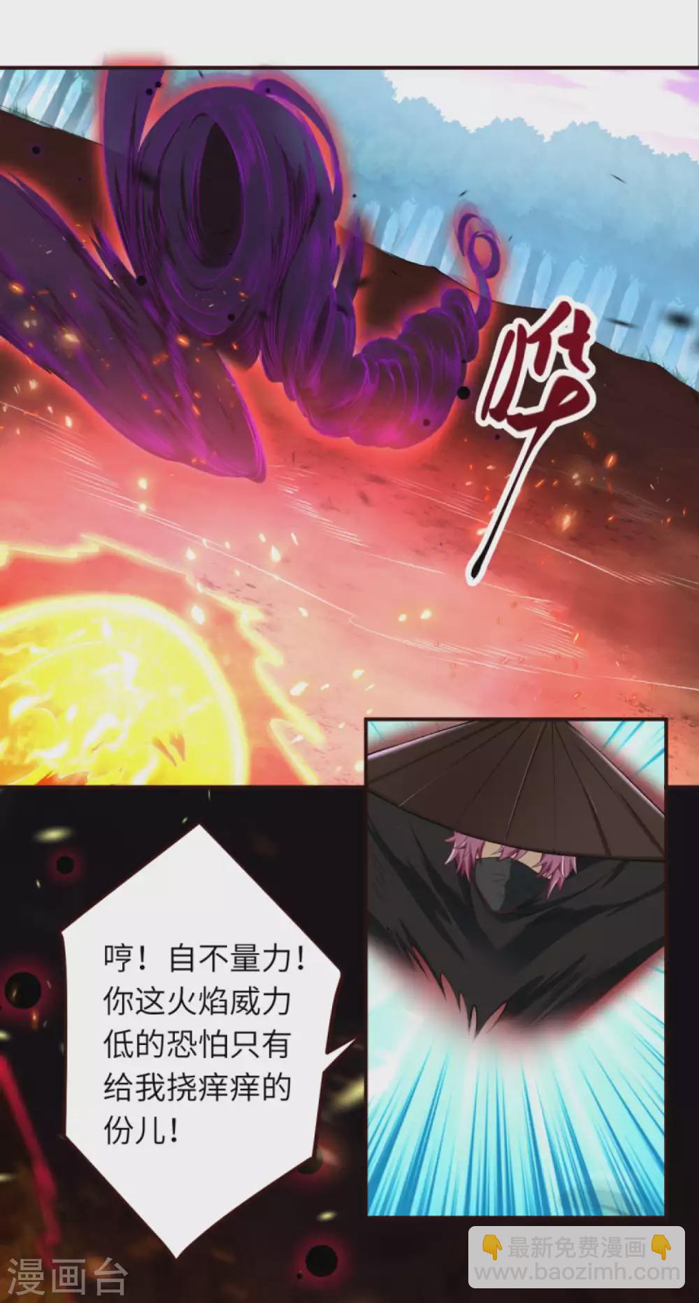 🍗逆天邪神（条漫版） 第314话 我这该死的魅力！ 第11页