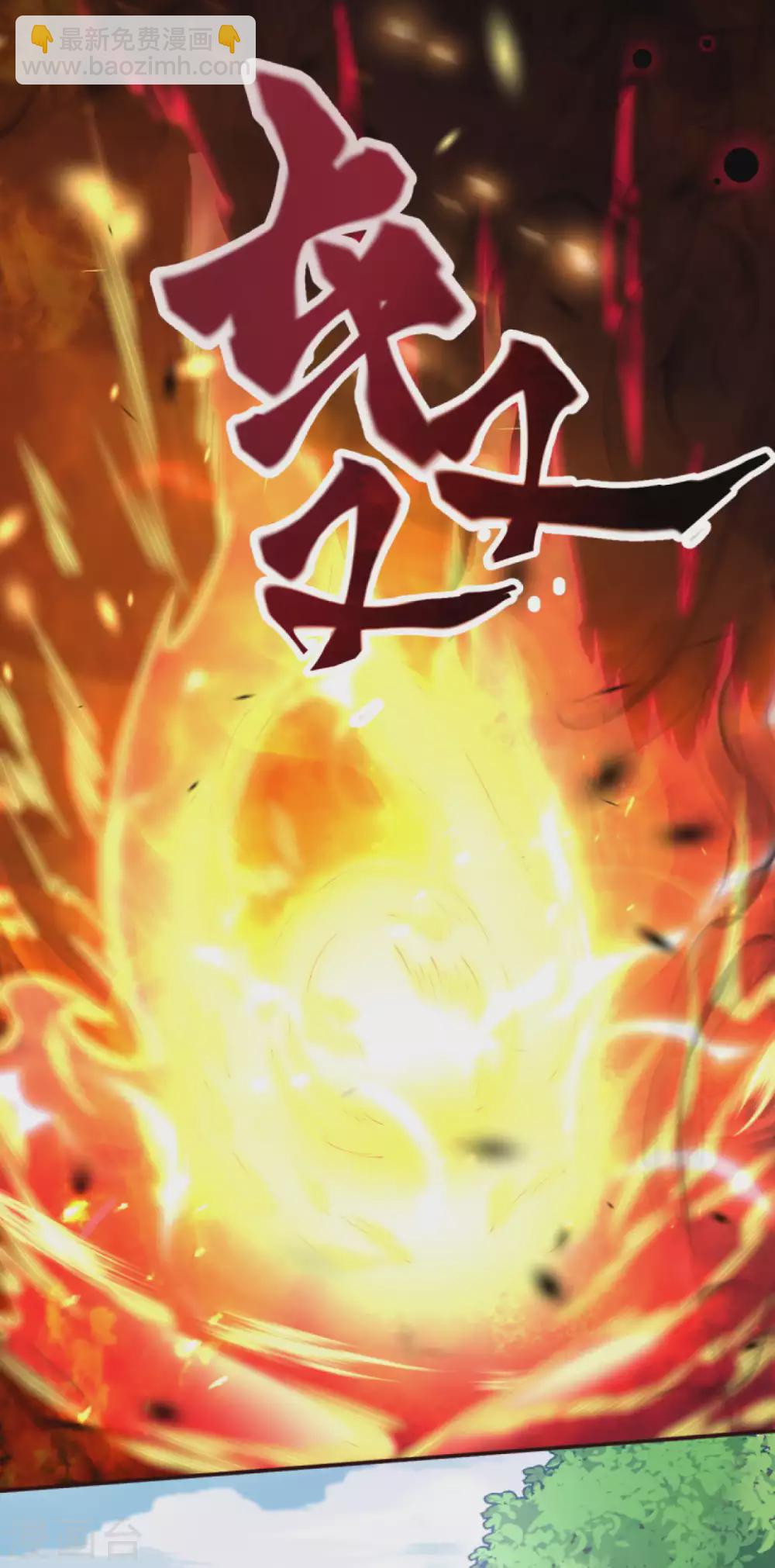 🍗逆天邪神（条漫版） 第314话 我这该死的魅力！ 第12页