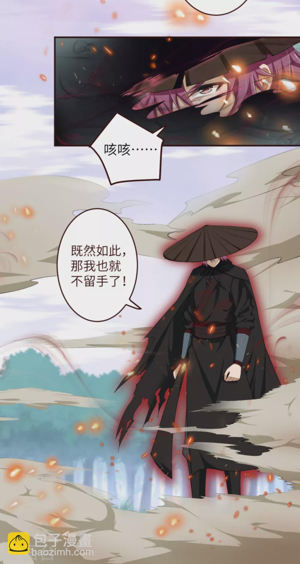 🍗逆天邪神（条漫版） 第314话 我这该死的魅力！ 第14页