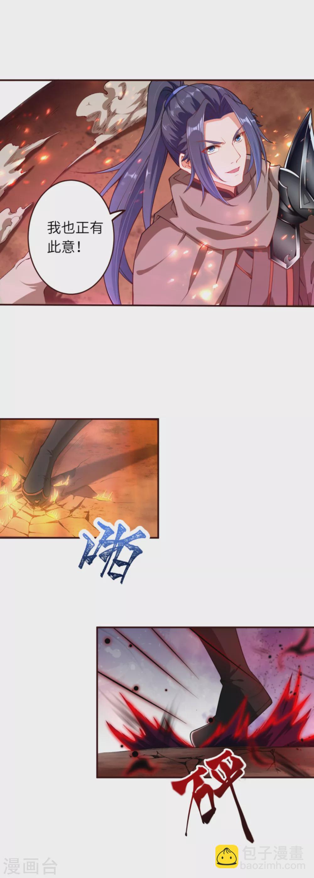 🍗逆天邪神（条漫版） 第314话 我这该死的魅力！ 第17页