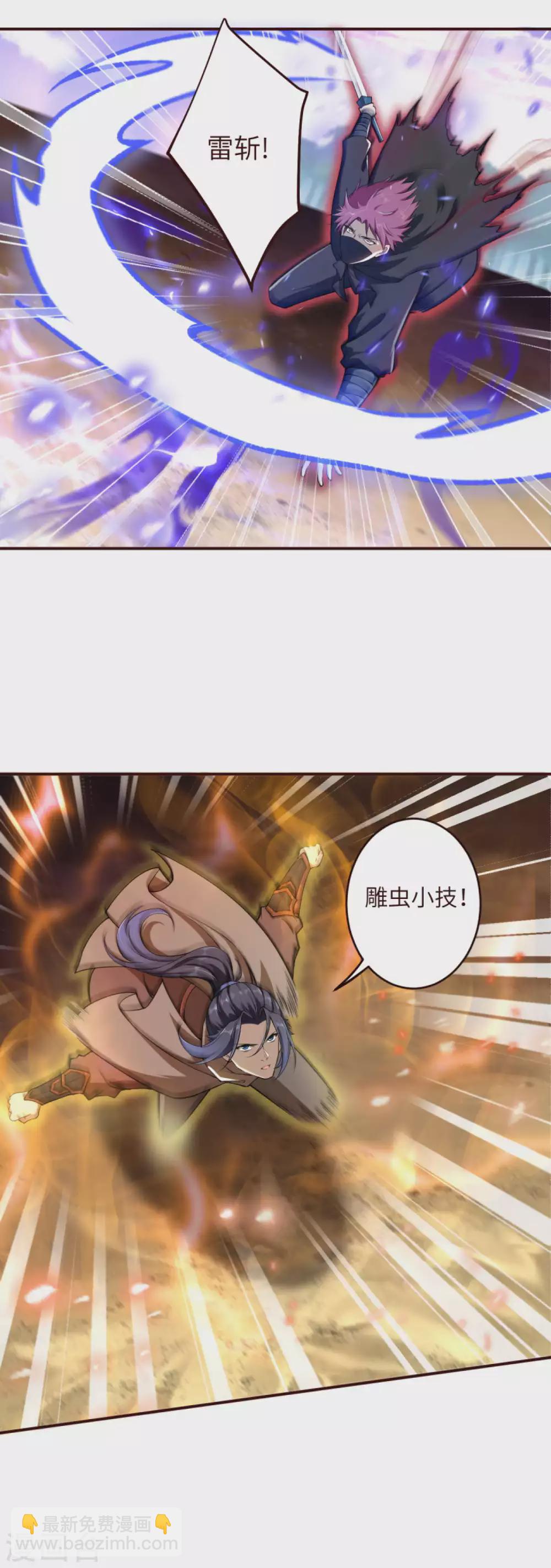 🍗逆天邪神（条漫版） 第314话 我这该死的魅力！ 第18页