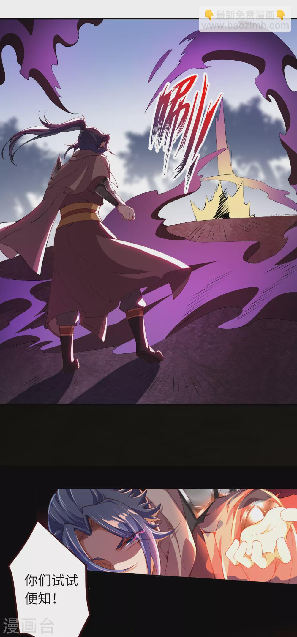 🍗逆天邪神（条漫版） 第314话 我这该死的魅力！ 第8页