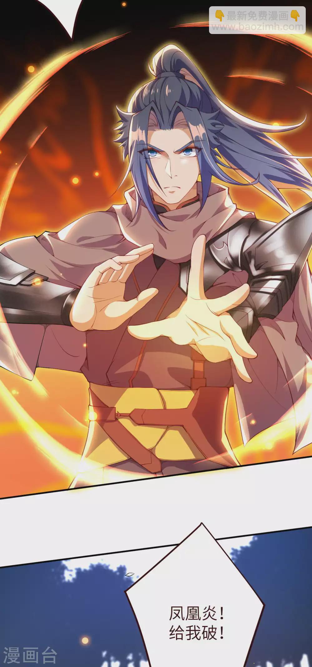🍗逆天邪神（条漫版） 第314话 我这该死的魅力！ 第9页