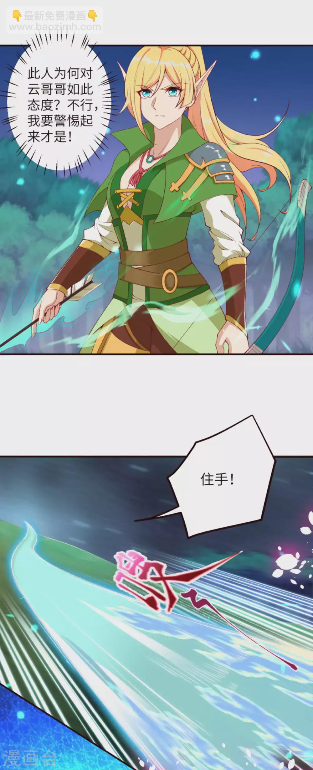 🍗逆天邪神（条漫版） 第316话 聒噪！ 第10页