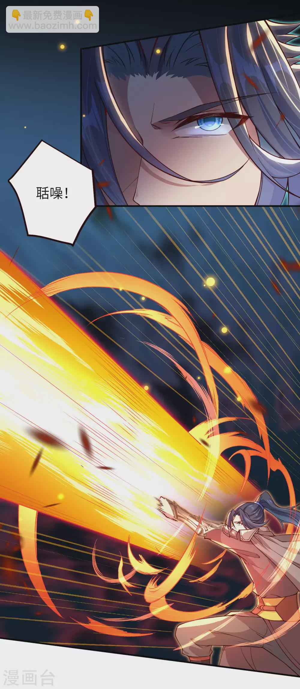🍗逆天邪神（条漫版） 第316话 聒噪！ 第15页
