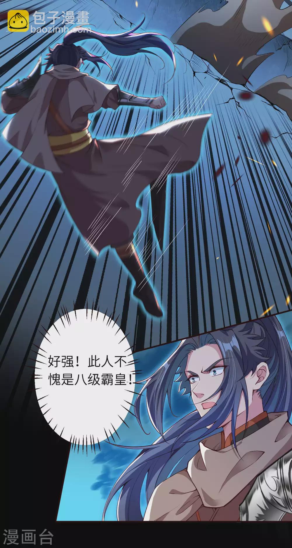 🍗逆天邪神（条漫版） 第316话 聒噪！ 第19页