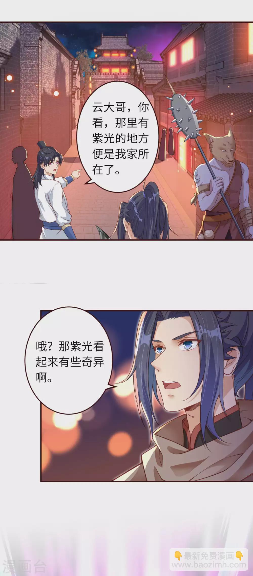 🍗逆天邪神（条漫版） 第320话 妖王 第11页
