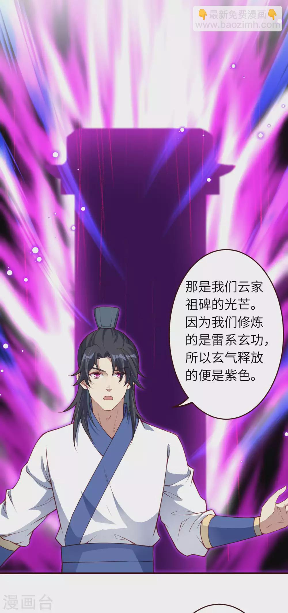 🍗逆天邪神（条漫版） 第320话 妖王 第12页