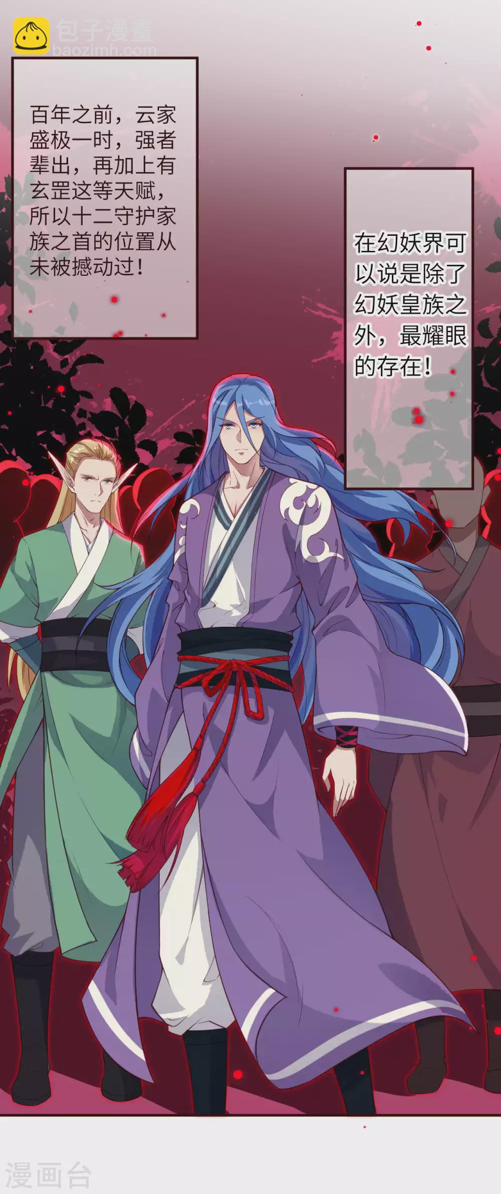 🍗逆天邪神（条漫版） 第320话 妖王 第15页