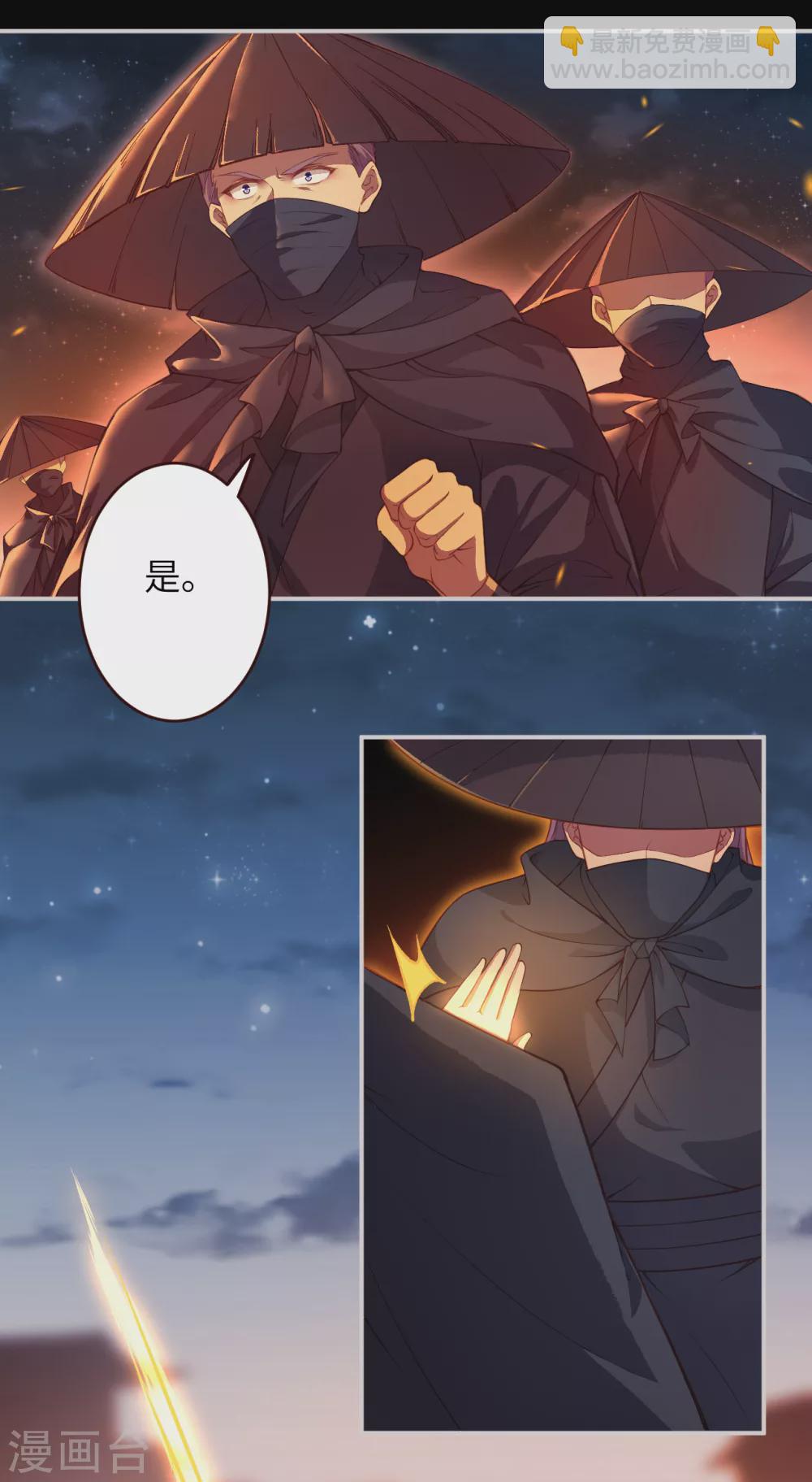 🍗逆天邪神（条漫版） 第322话 当杀 第11页
