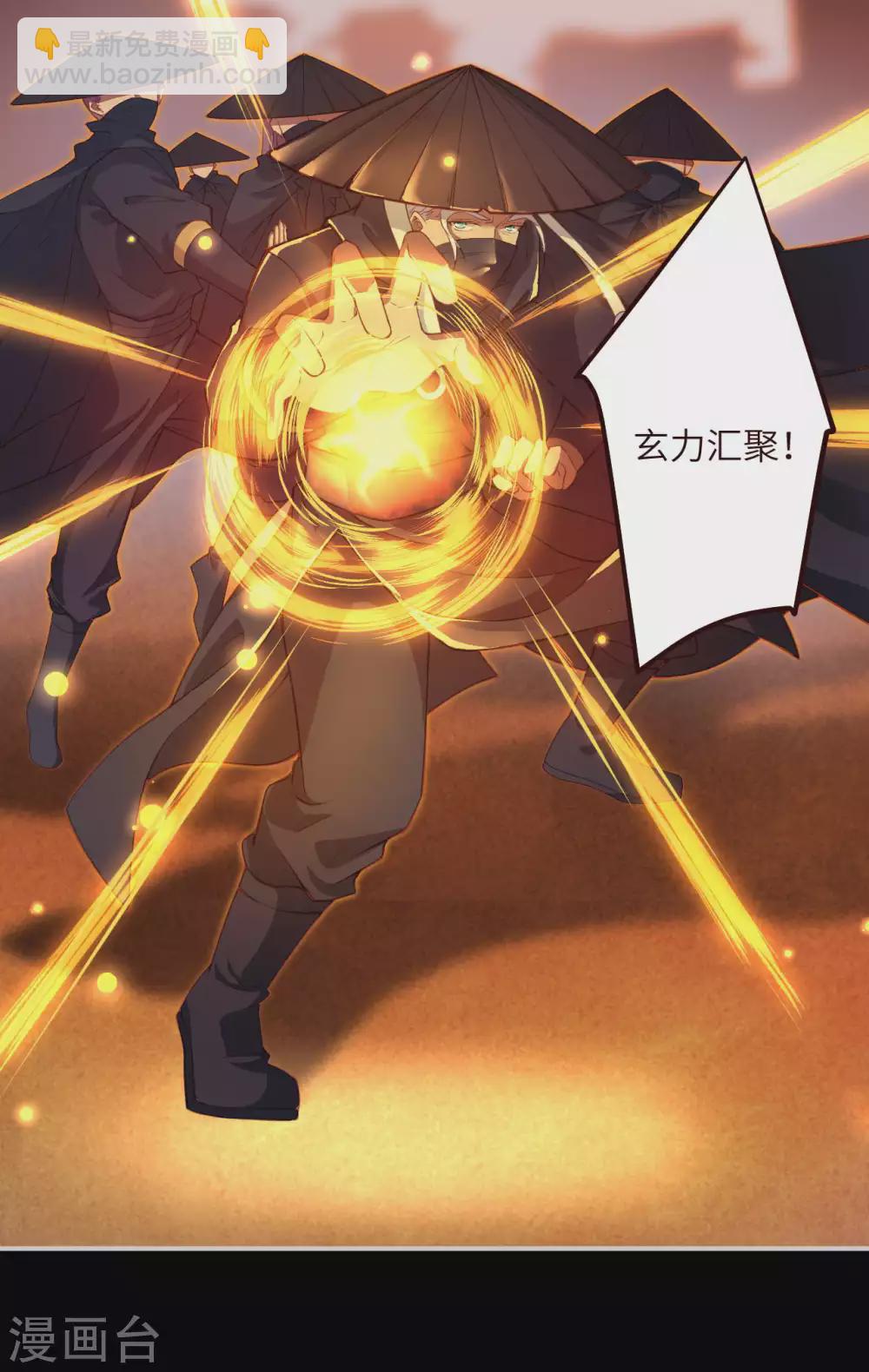 🍗逆天邪神（条漫版） 第322话 当杀 第12页